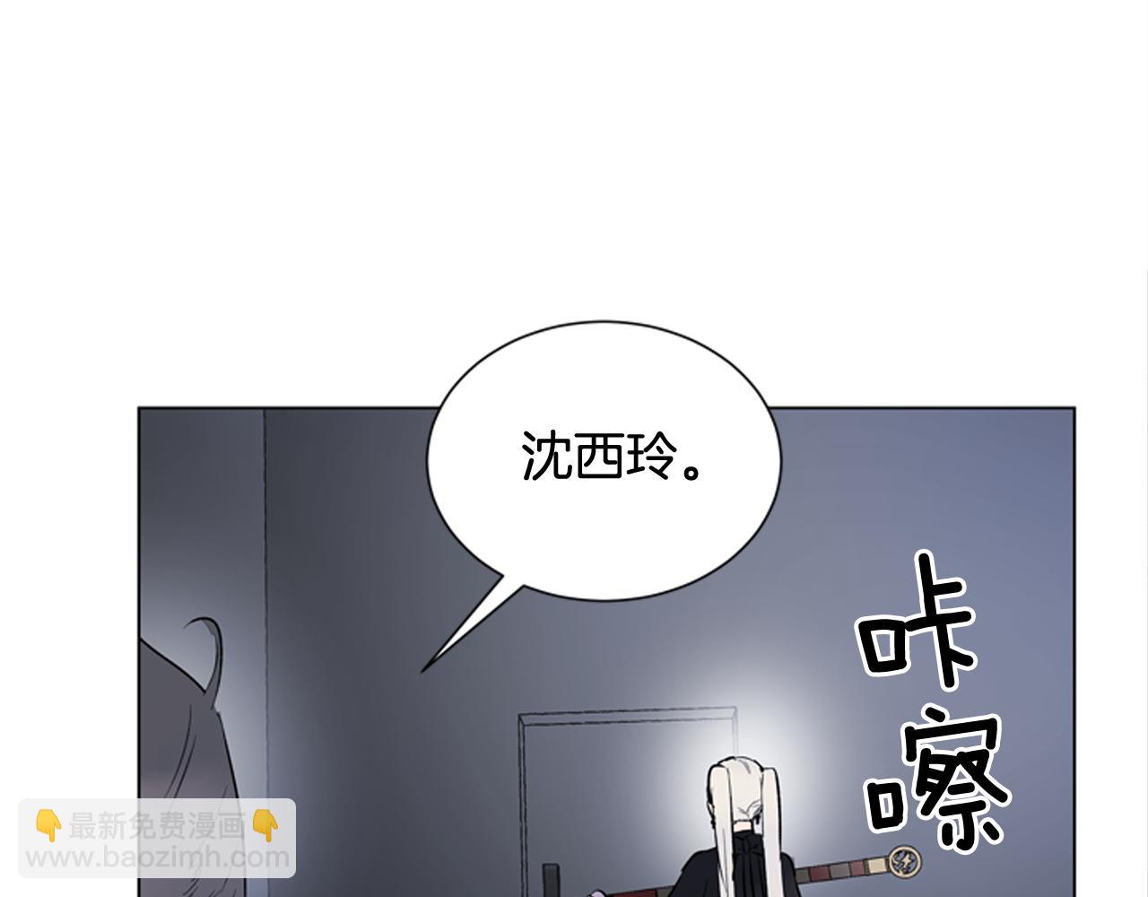 🍟末日少年战记 第116话 路里 第30页