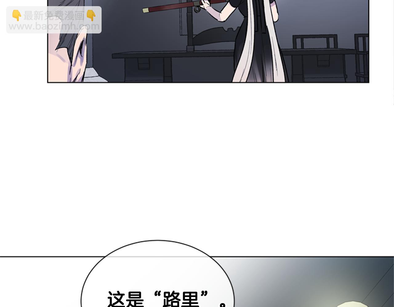 🍟末日少年战记 第116话 路里 第31页