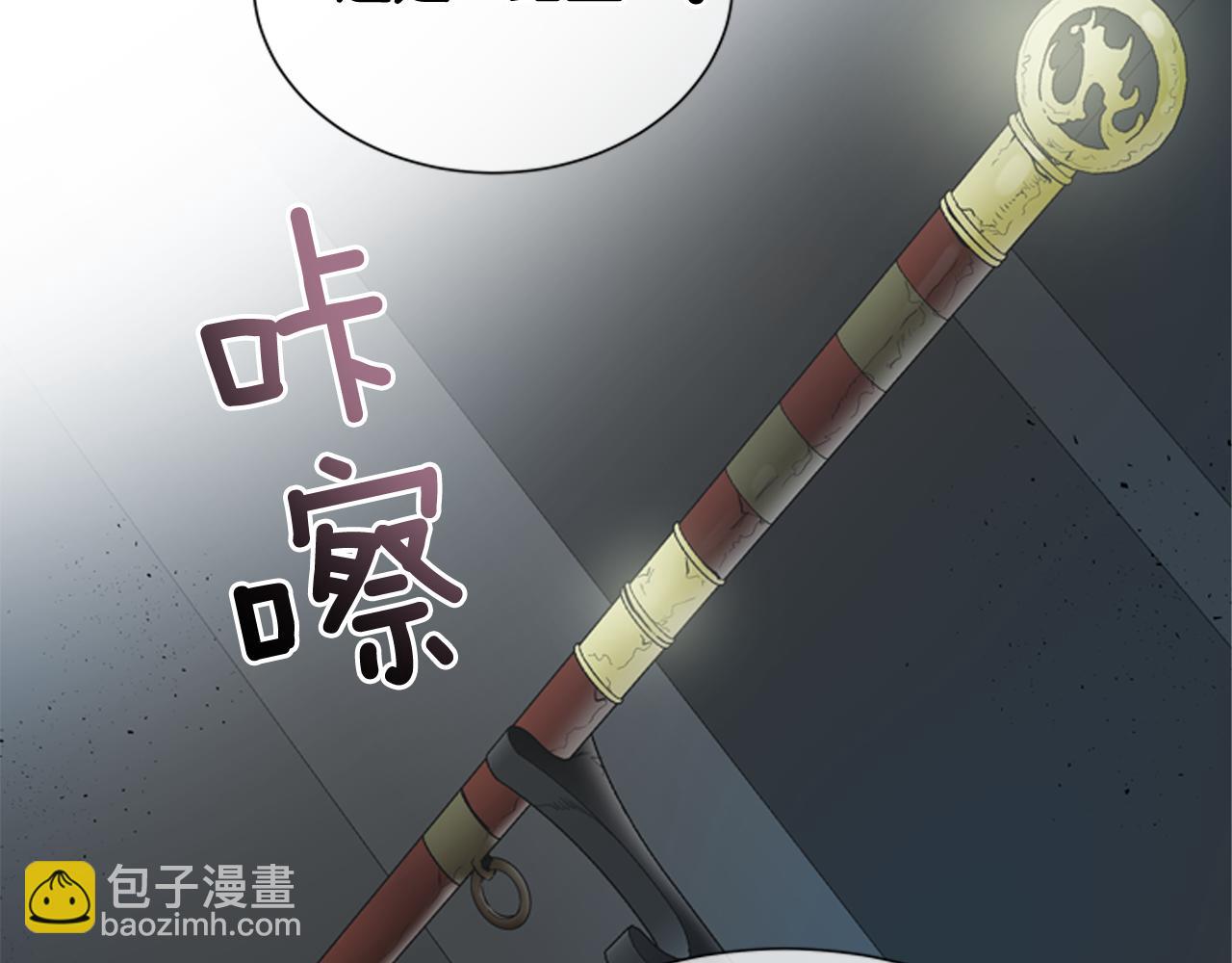 🍟末日少年战记 第116话 路里 第32页