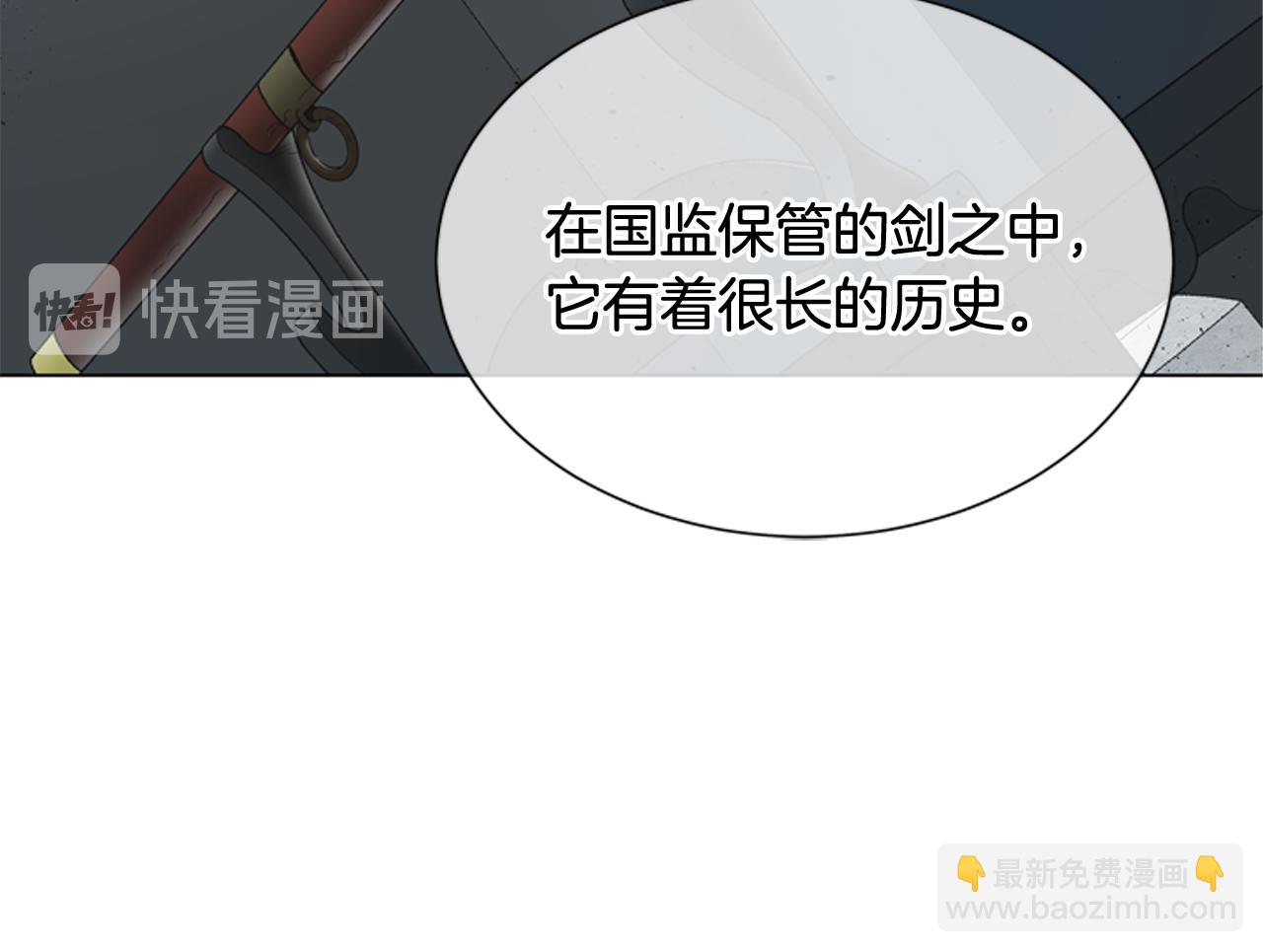 🍟末日少年战记 第116话 路里 第33页
