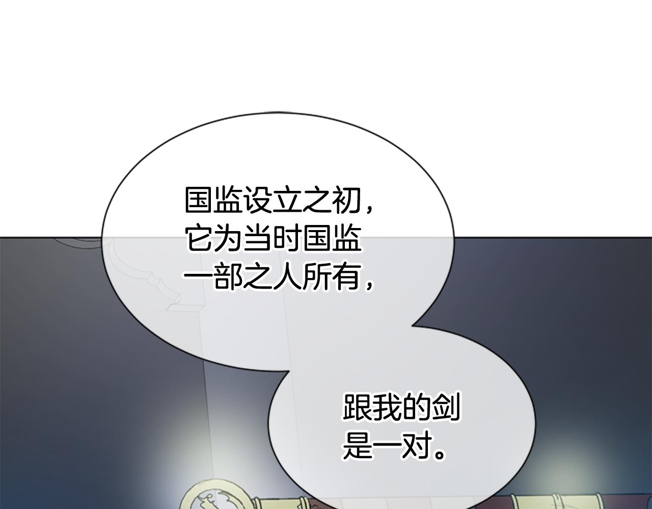 🍟末日少年战记 第116话 路里 第34页
