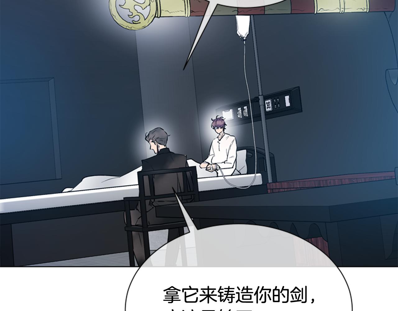 🍟末日少年战记 第116话 路里 第35页