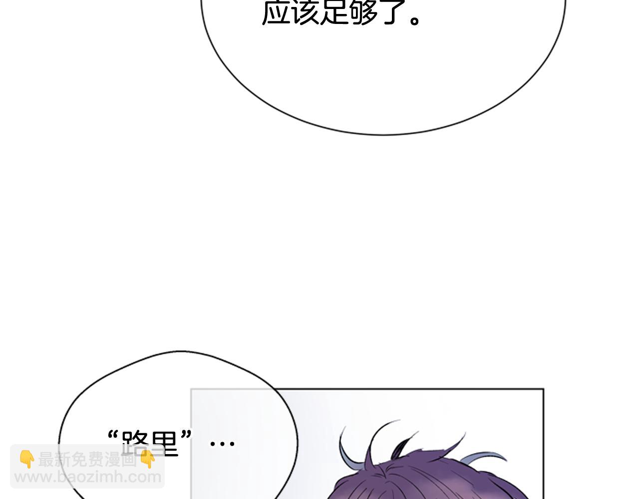 🍟末日少年战记 第116话 路里 第36页