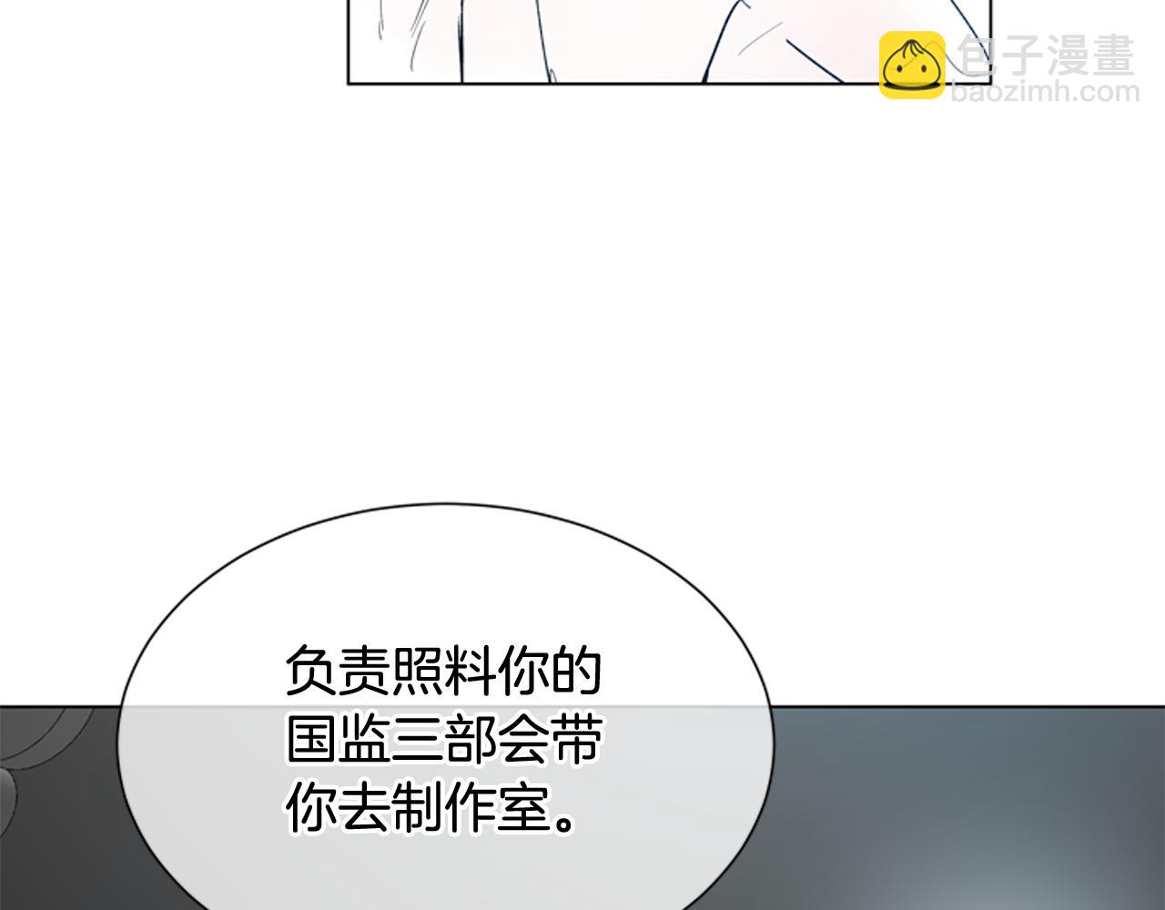 🍟末日少年战记 第116话 路里 第38页