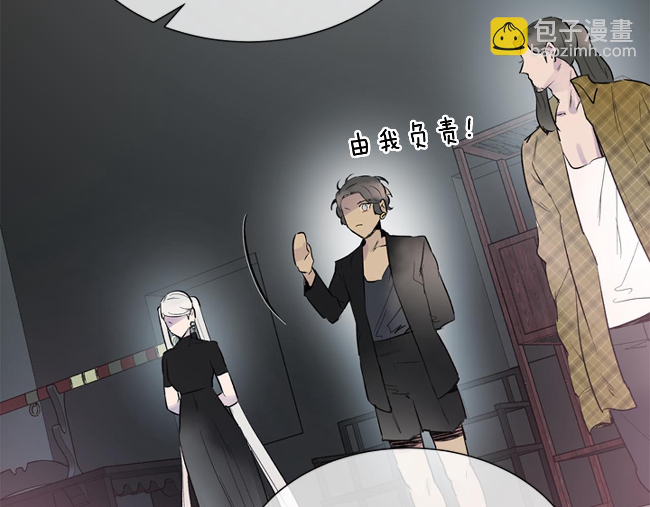 🍟末日少年战记 第116话 路里 第39页