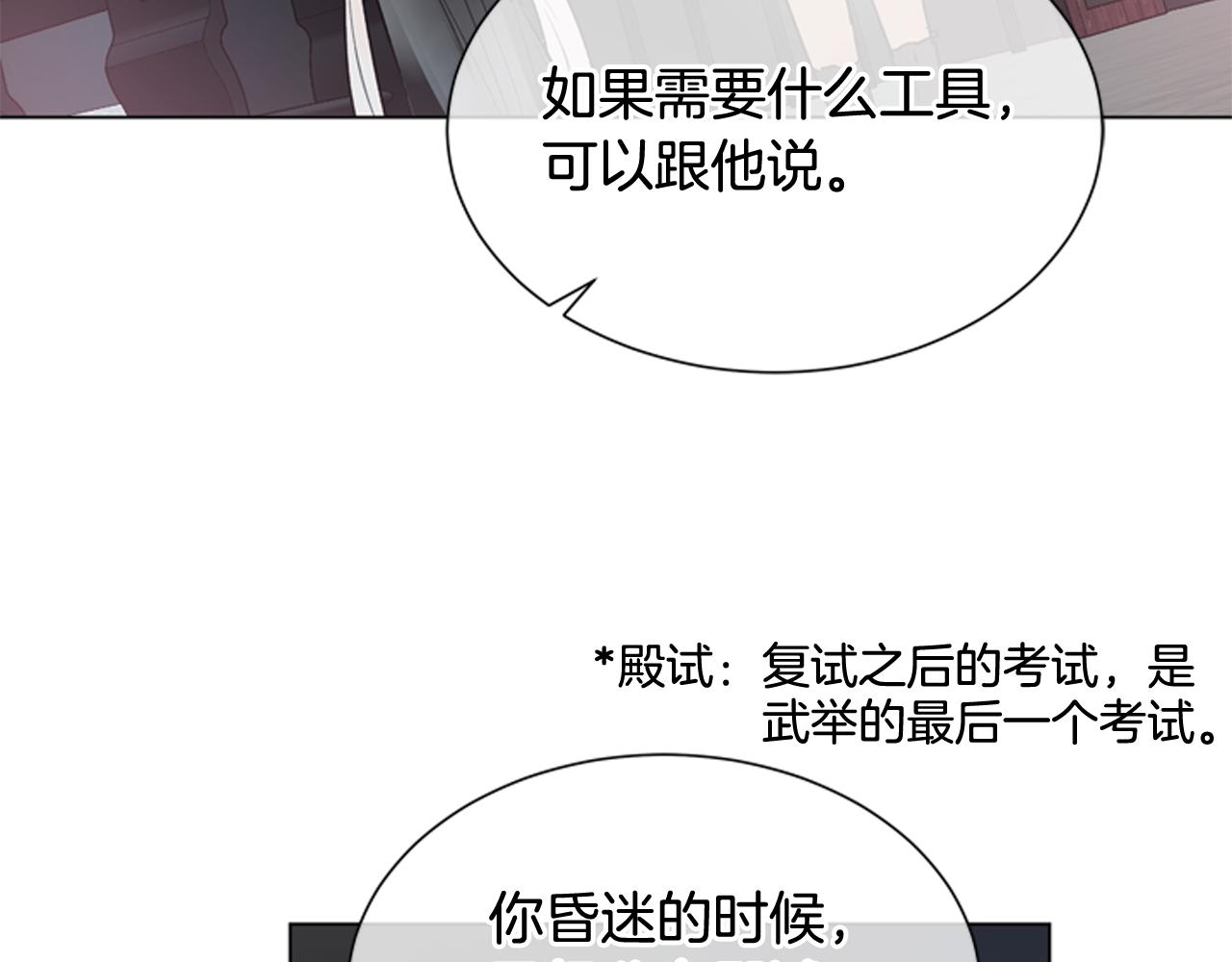 🍟末日少年战记 第116话 路里 第40页