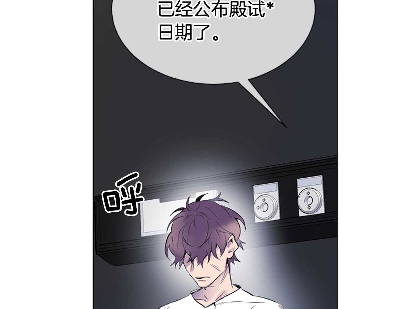 🍟末日少年战记 第116话 路里 第41页