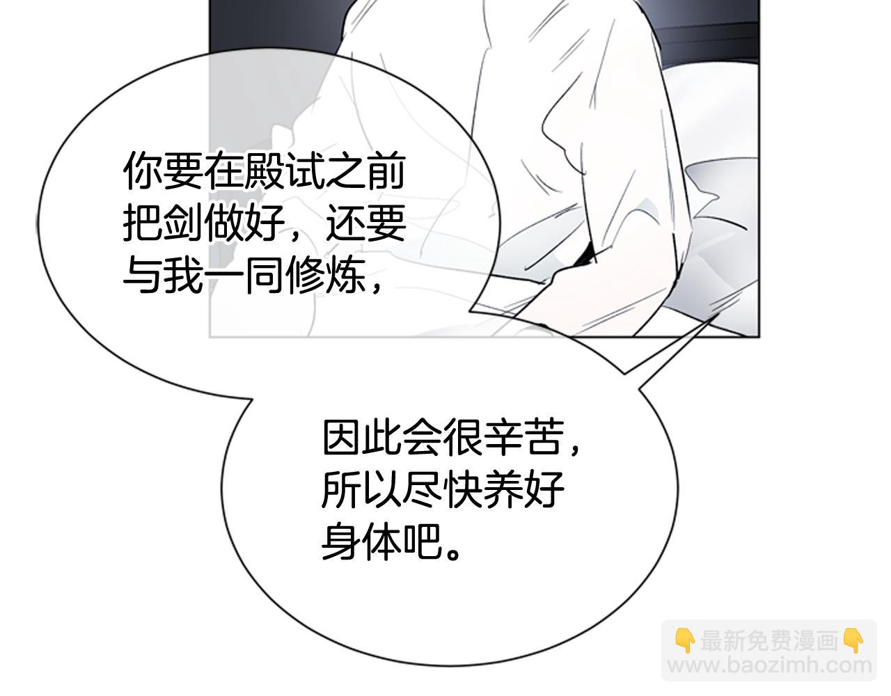 🍟末日少年战记 第116话 路里 第42页