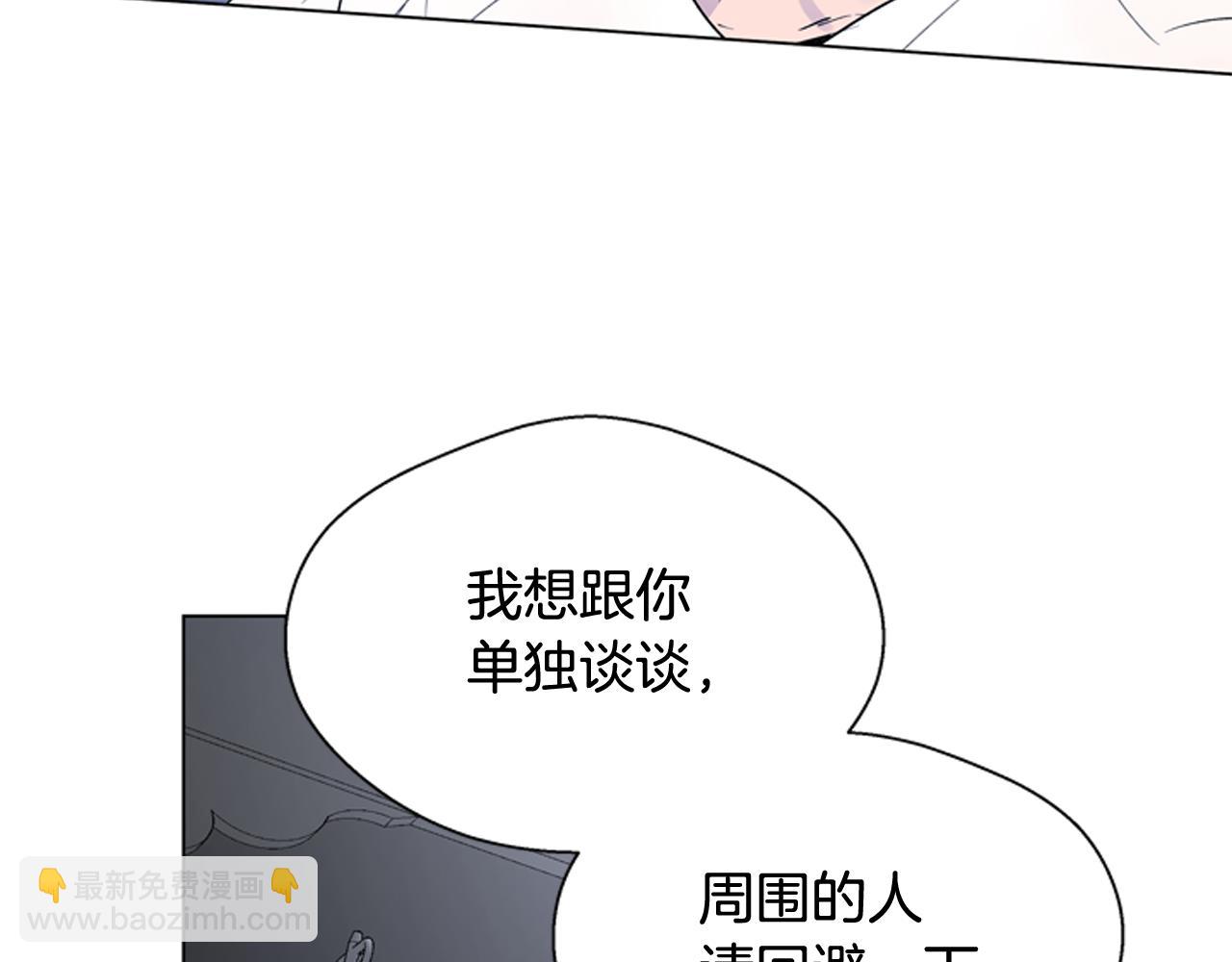 🍟末日少年战记 第116话 路里 第45页