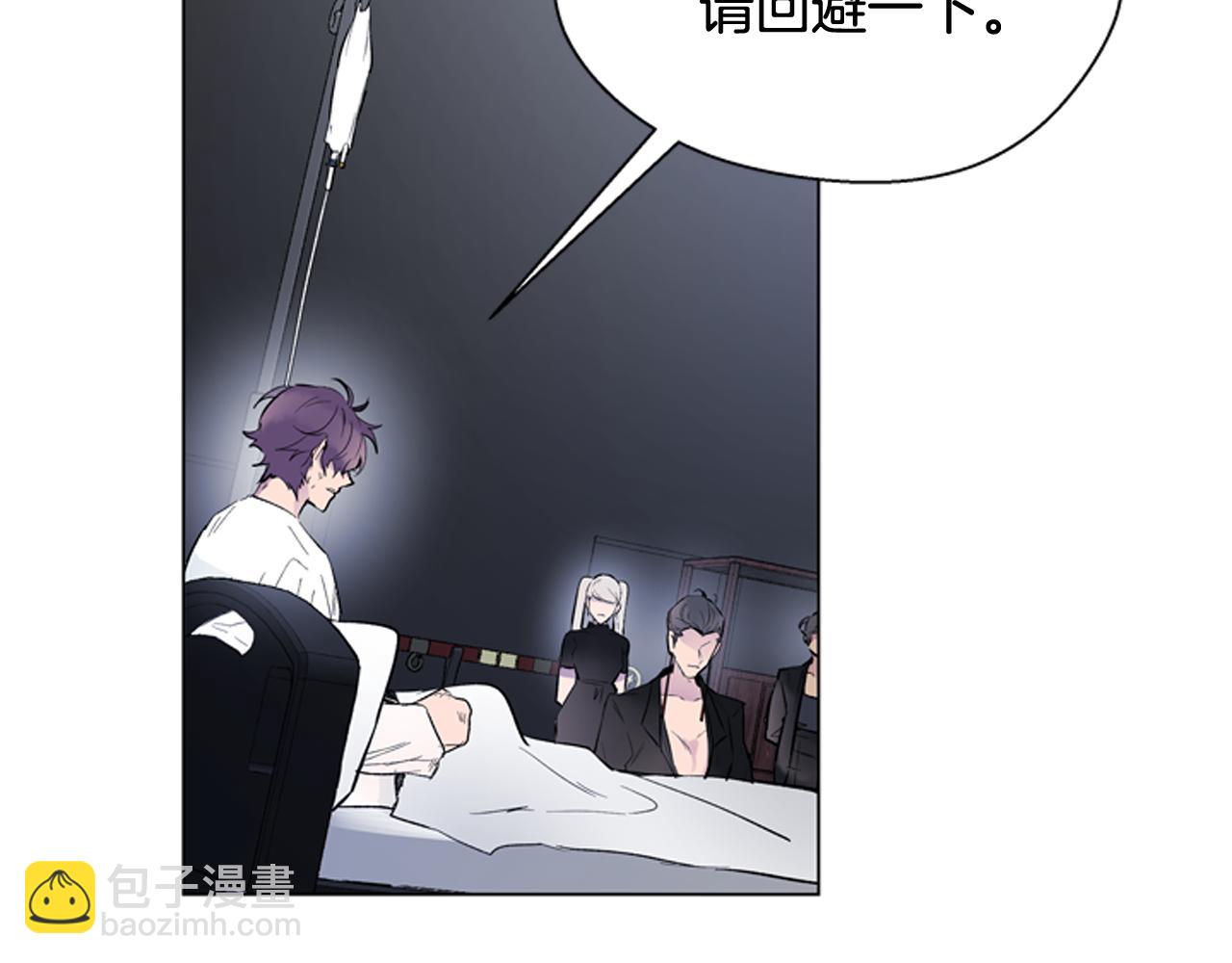 🍟末日少年战记 第116话 路里 第46页