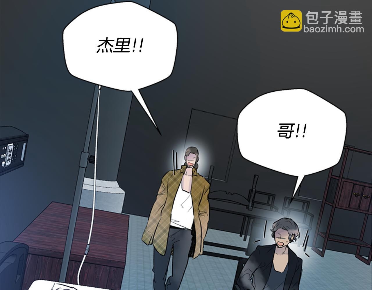 🍟末日少年战记 第116话 路里 第5页