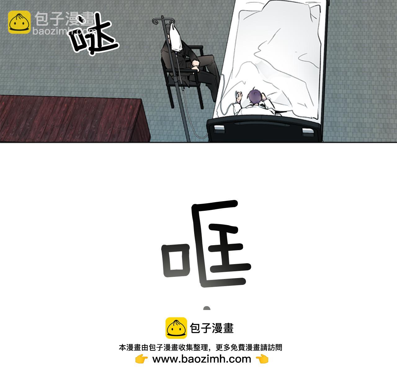 🍟末日少年战记 第116话 路里 第50页