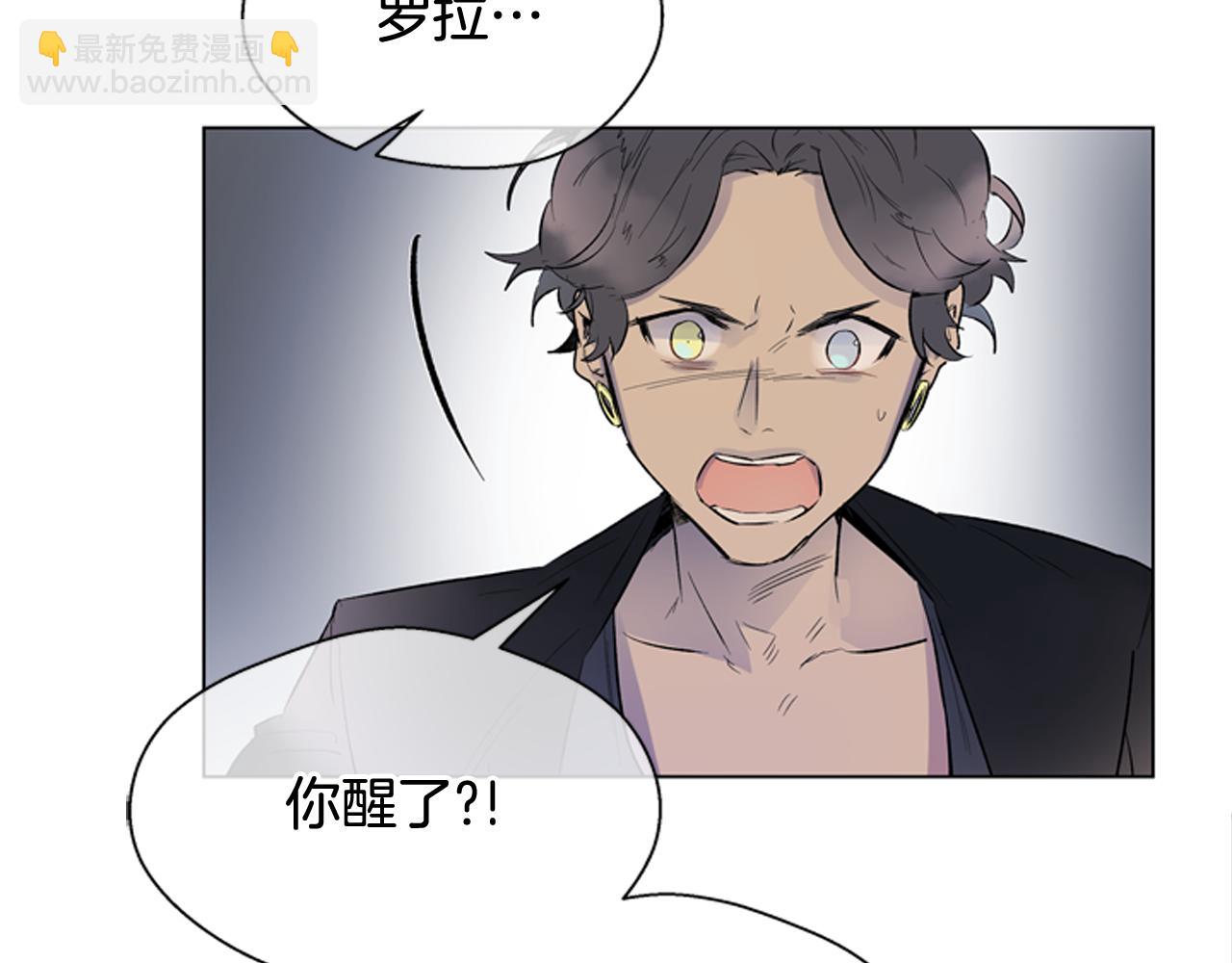🍟末日少年战记 第116话 路里 第7页