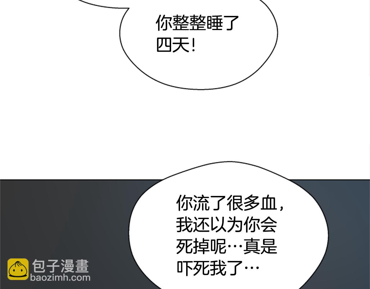 🍟末日少年战记 第116话 路里 第8页