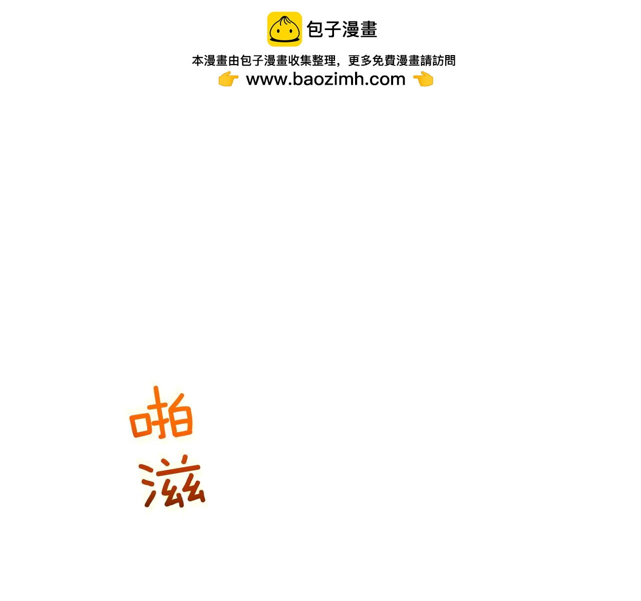 🍟末日少年战记 第118话 无法拥有的花朵 第1页