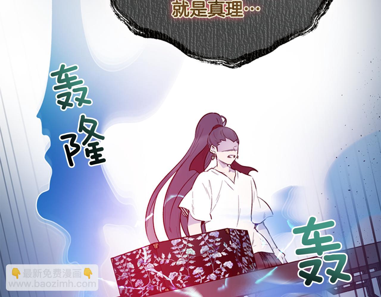 🍟末日少年战记 第118话 无法拥有的花朵 第10页
