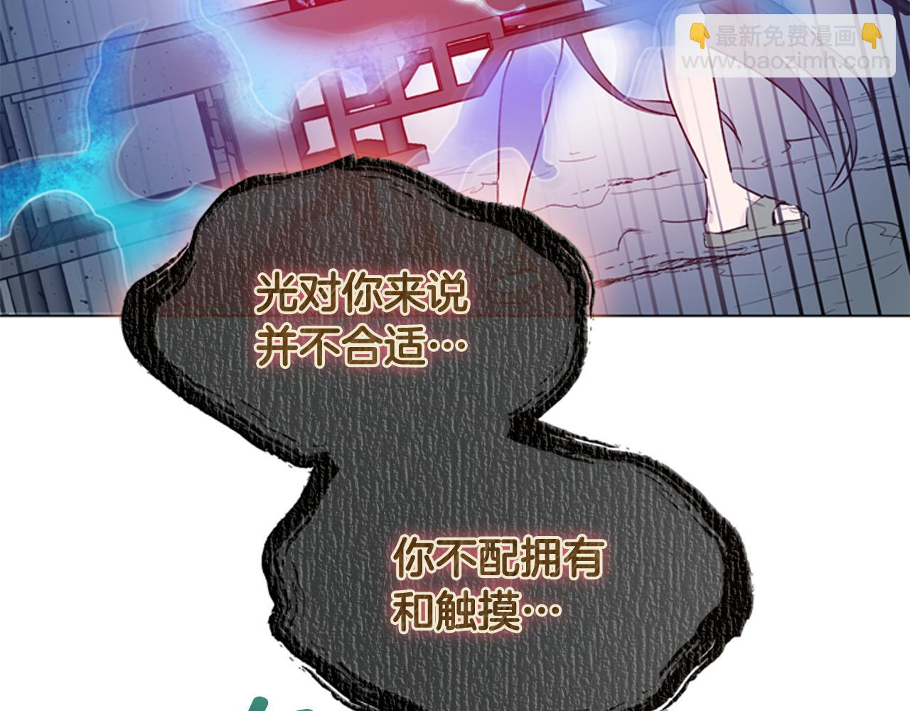 🍟末日少年战记 第118话 无法拥有的花朵 第11页