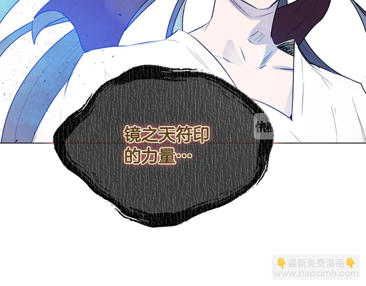 🍟末日少年战记 第118话 无法拥有的花朵 第13页