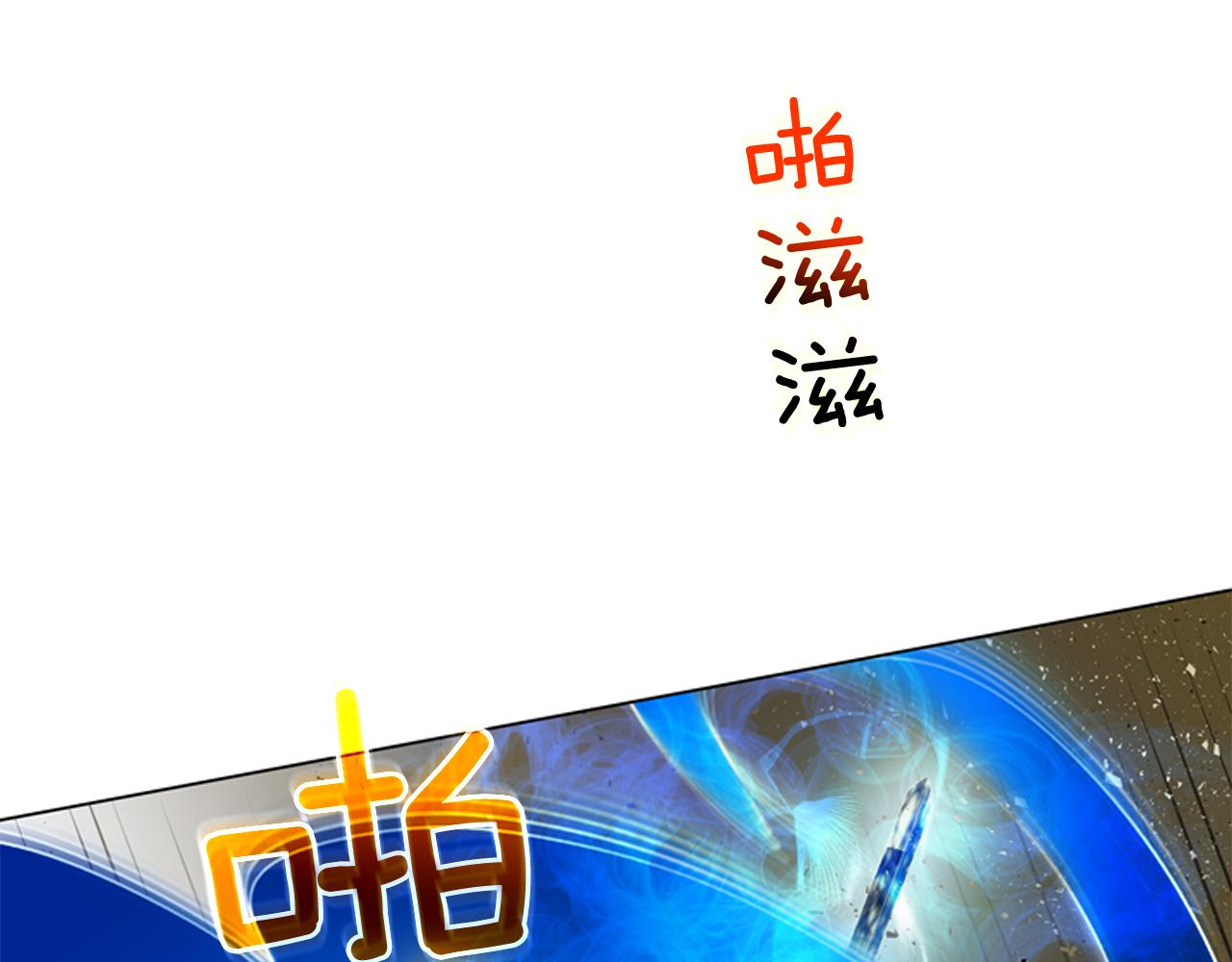 🍟末日少年战记 第118话 无法拥有的花朵 第2页