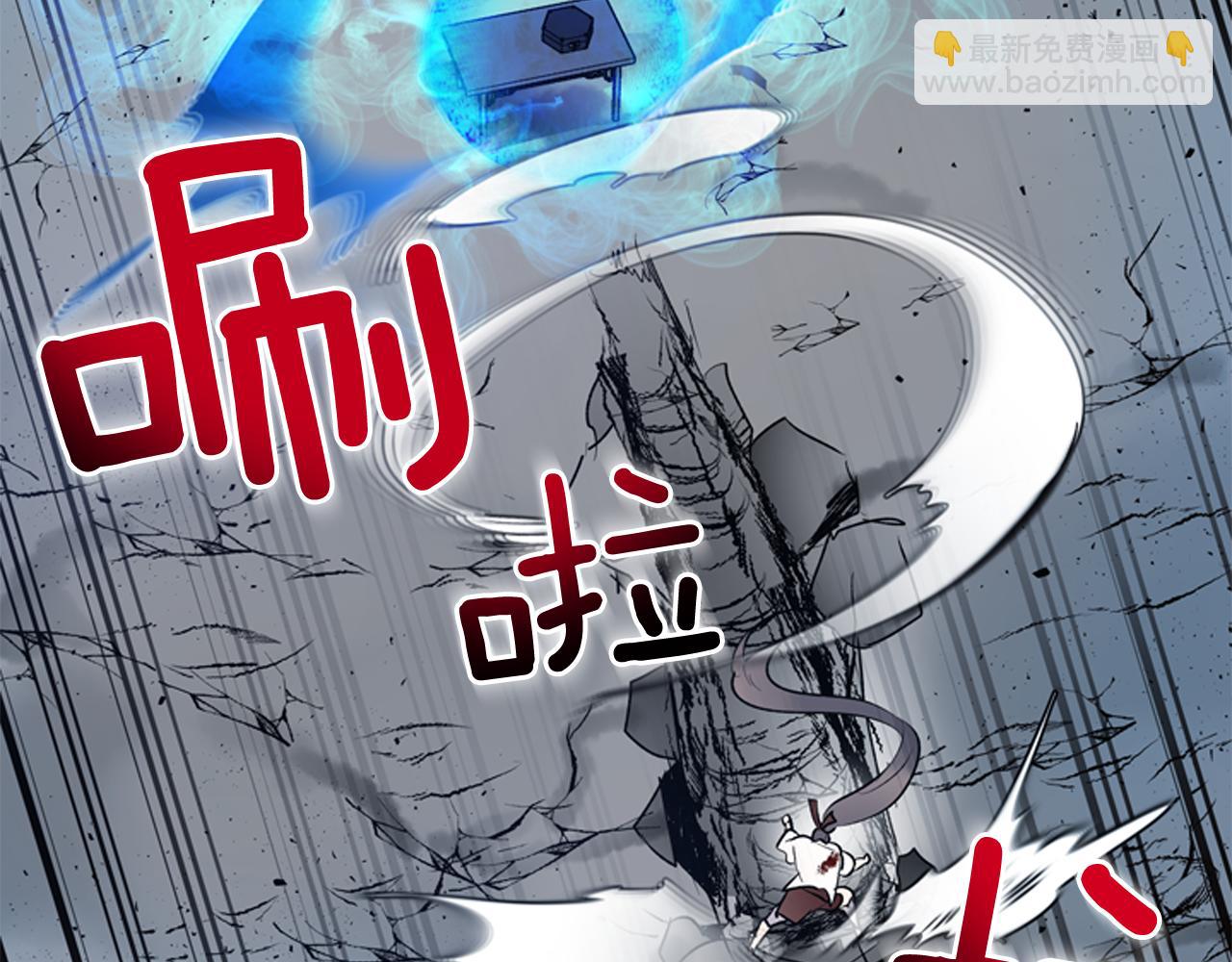 🍟末日少年战记 第118话 无法拥有的花朵 第21页