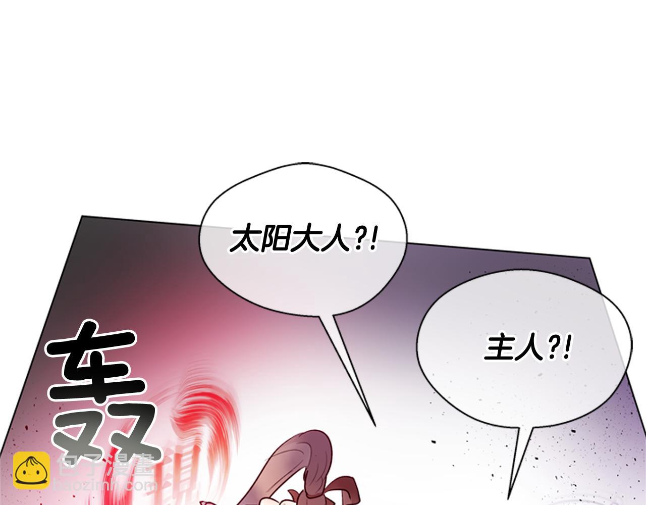 🍟末日少年战记 第118话 无法拥有的花朵 第23页