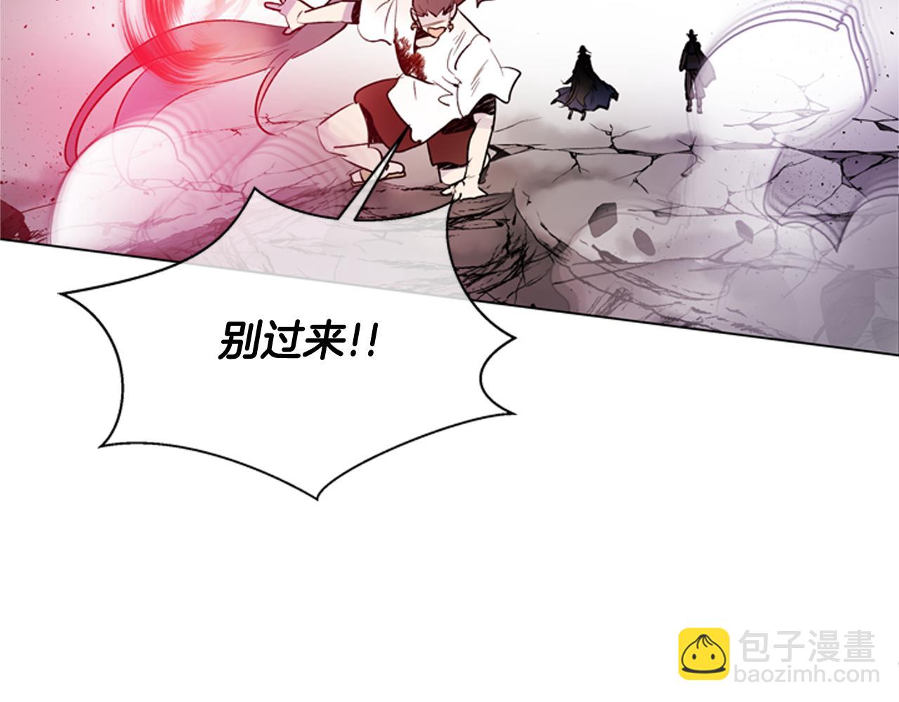🍟末日少年战记 第118话 无法拥有的花朵 第24页