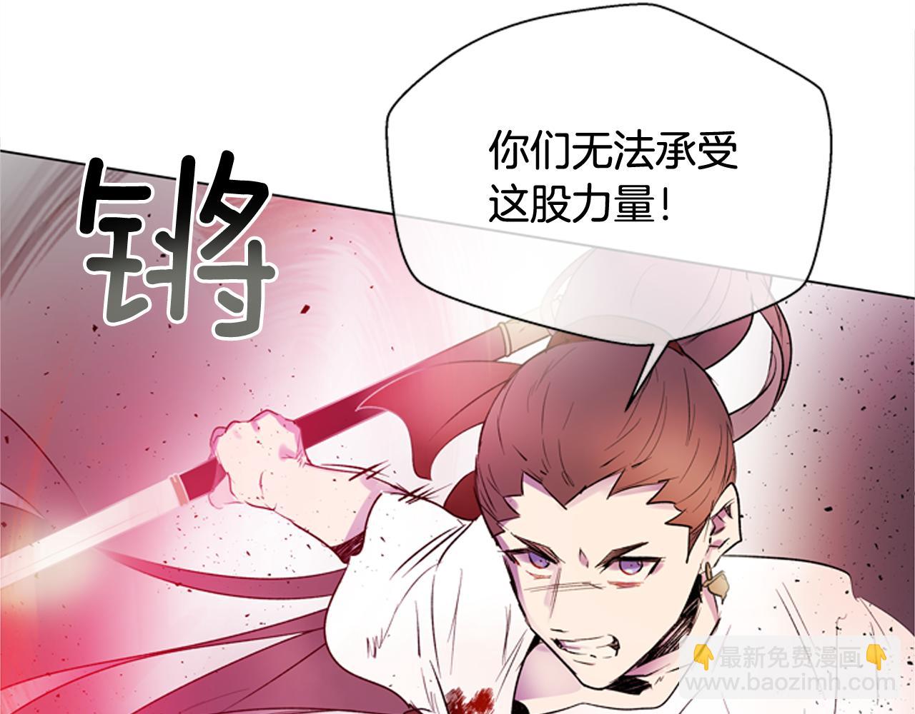 🍟末日少年战记 第118话 无法拥有的花朵 第25页