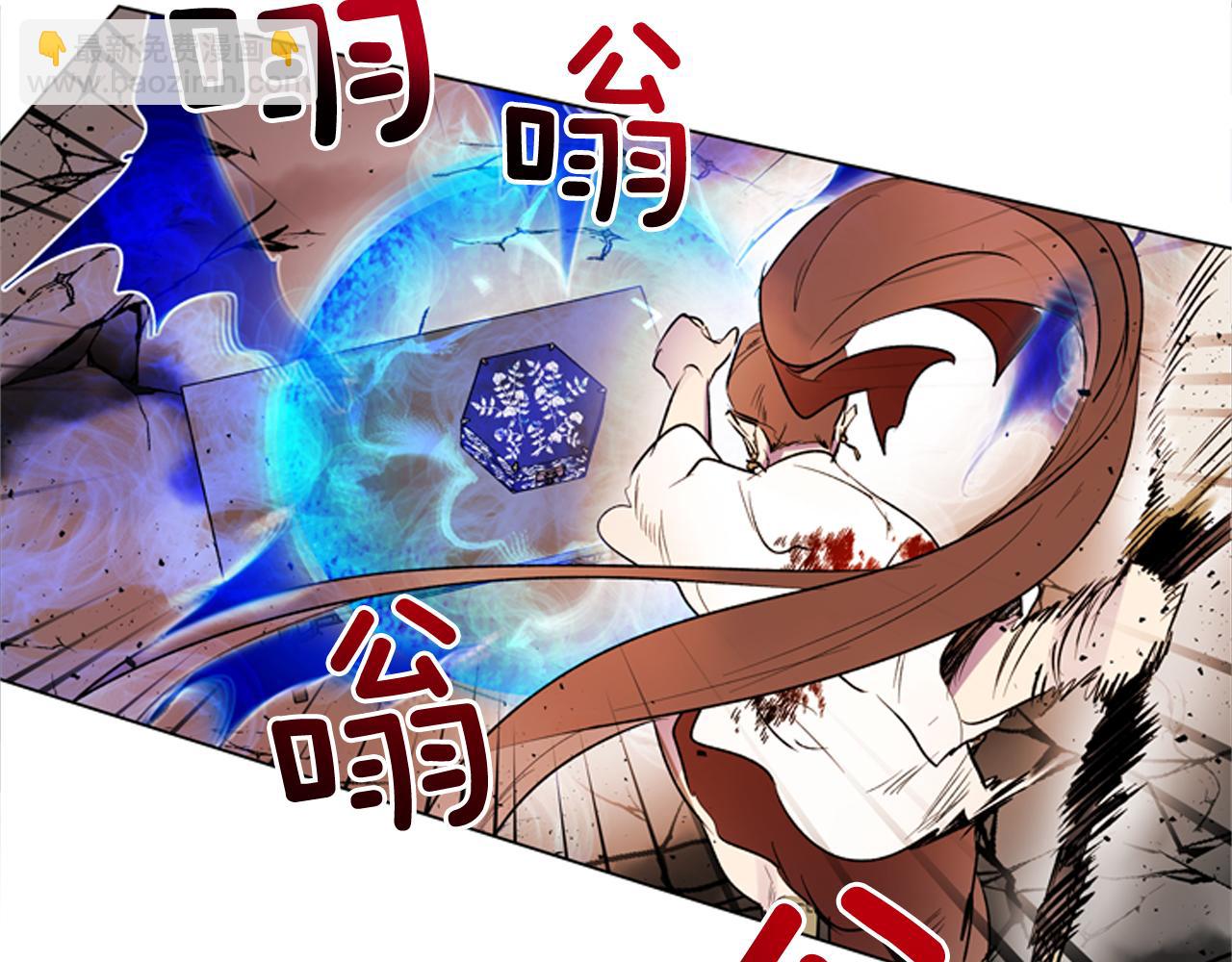 🍟末日少年战记 第118话 无法拥有的花朵 第29页