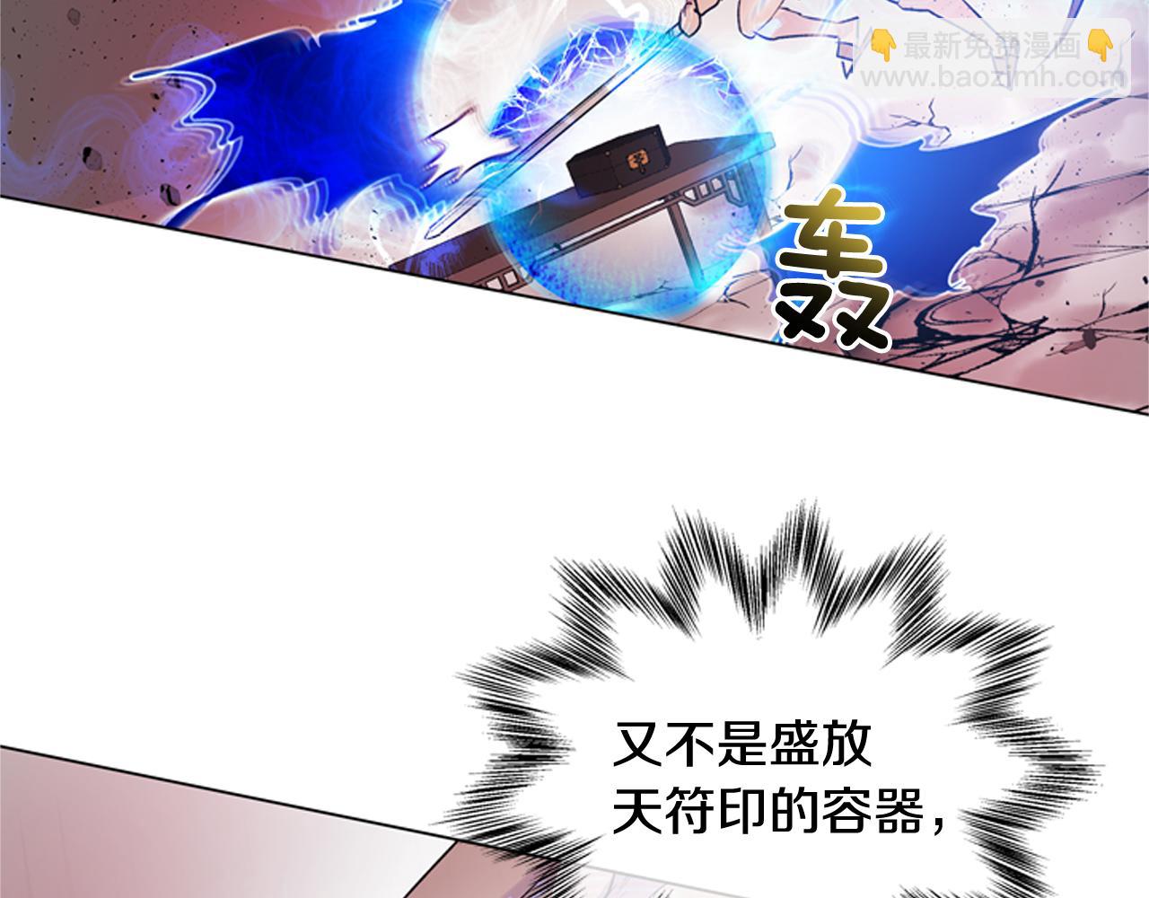 🍟末日少年战记 第118话 无法拥有的花朵 第38页
