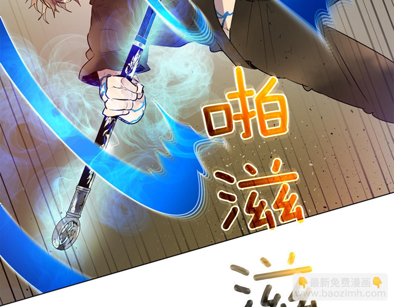 🍟末日少年战记 第118话 无法拥有的花朵 第4页