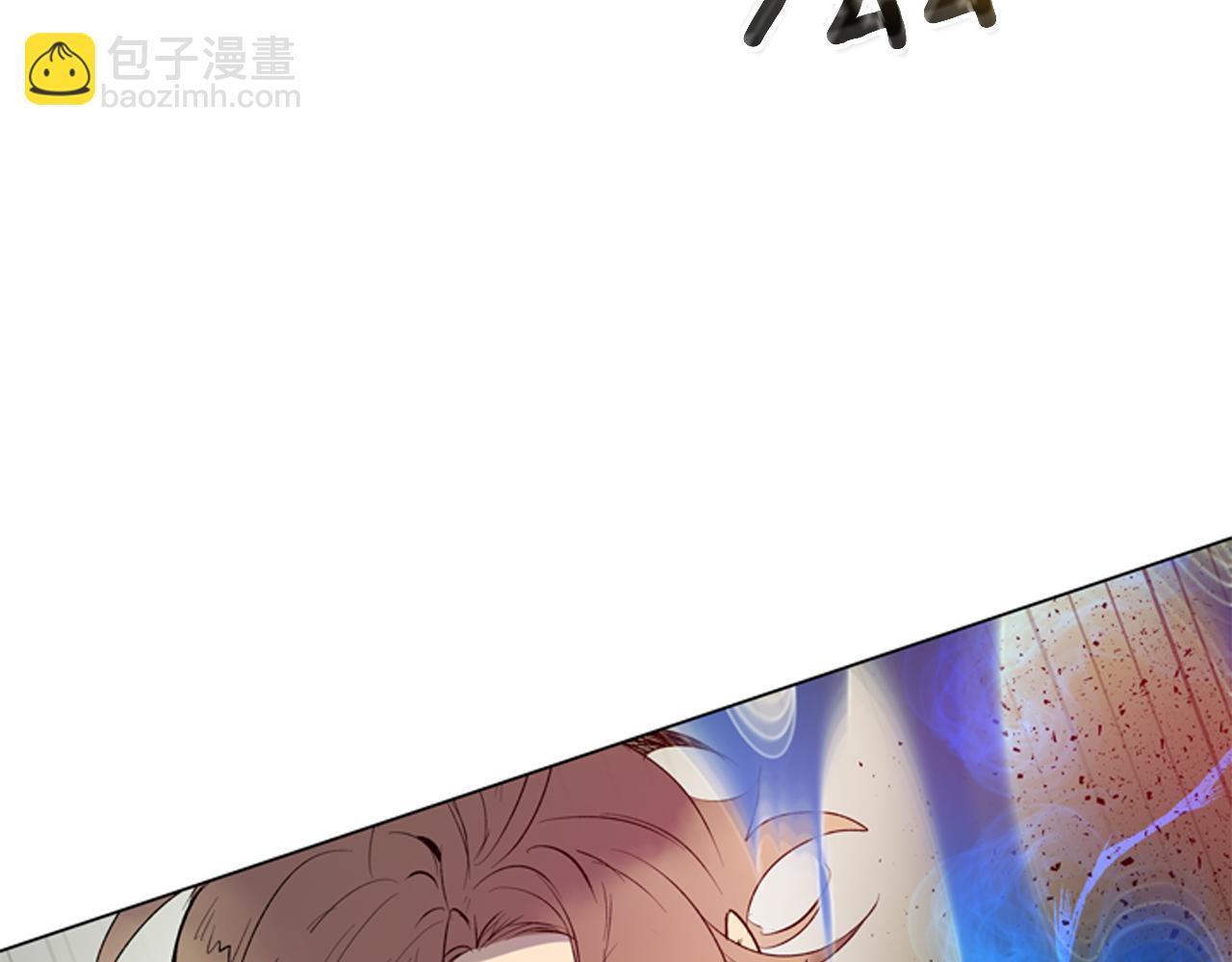 🍟末日少年战记 第118话 无法拥有的花朵 第5页