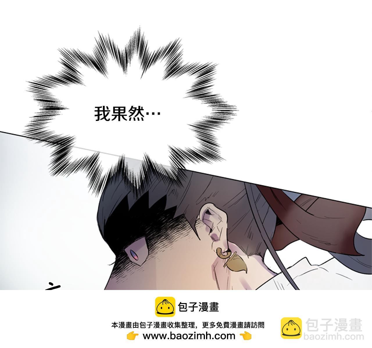 🍟末日少年战记 第118话 无法拥有的花朵 第50页
