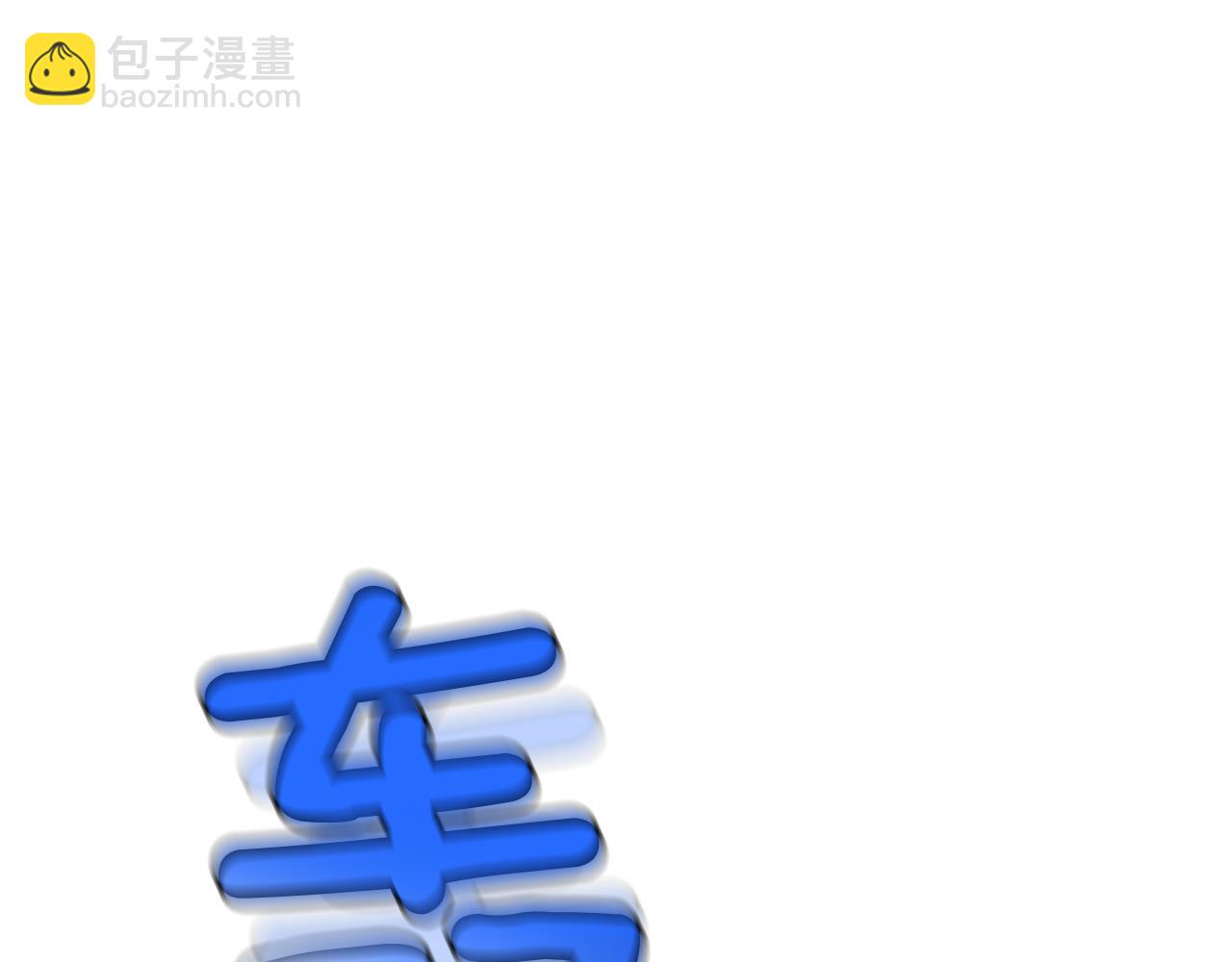 🍟末日少年战记 第118话 无法拥有的花朵 第7页