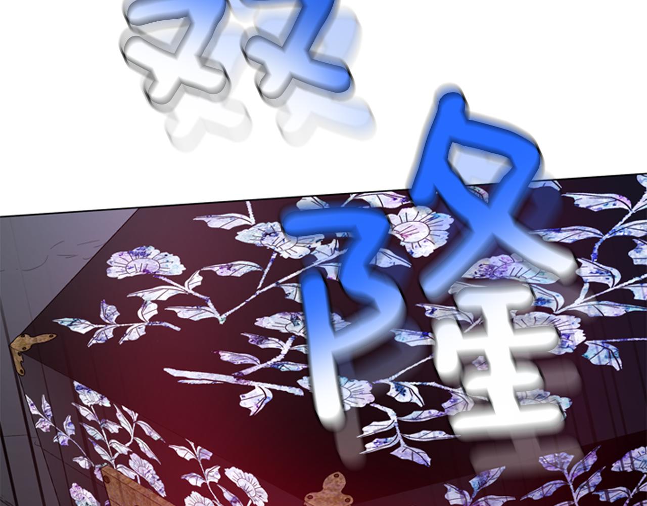 🍟末日少年战记 第118话 无法拥有的花朵 第8页