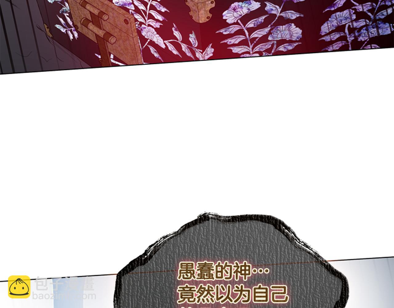 🍟末日少年战记 第118话 无法拥有的花朵 第9页