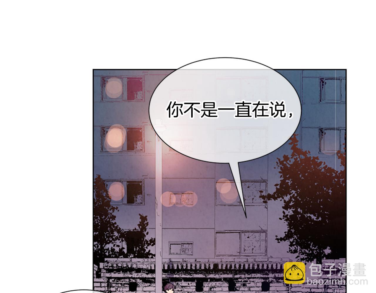 🍟末日少年战记 第14话 剑魂 第13页