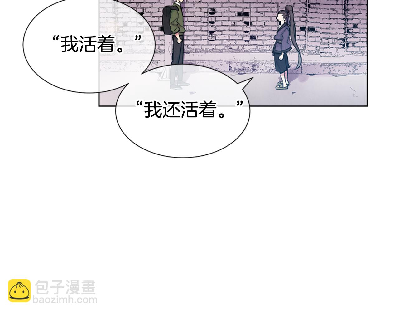 🍟末日少年战记 第14话 剑魂 第14页