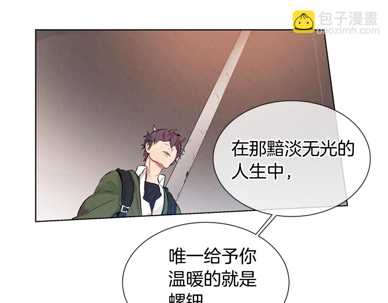 🍟末日少年战记 第14话 剑魂 第15页