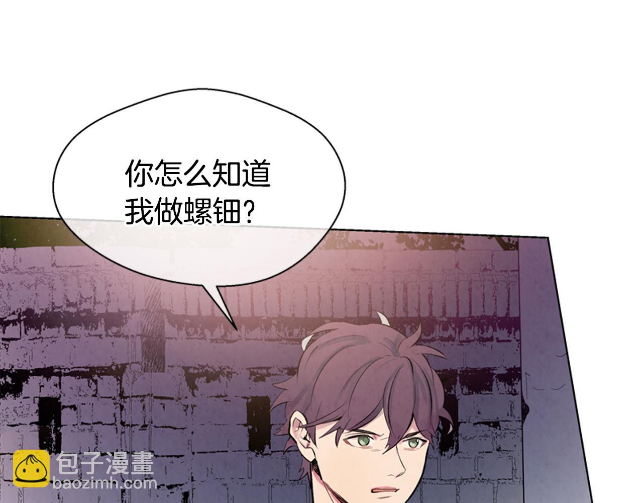 🍟末日少年战记 第14话 剑魂 第17页