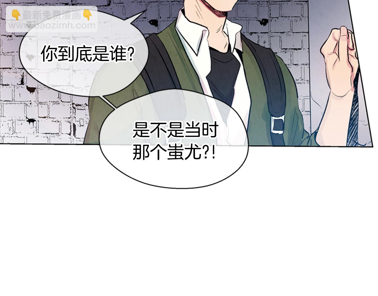 🍟末日少年战记 第14话 剑魂 第18页