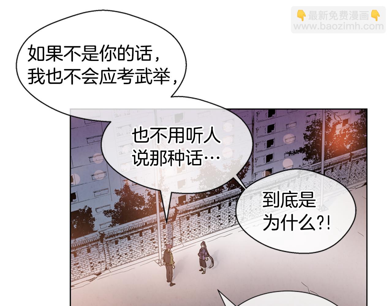 🍟末日少年战记 第14话 剑魂 第19页