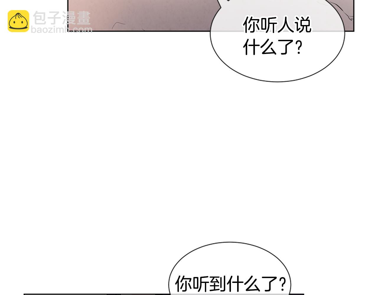 🍟末日少年战记 第14话 剑魂 第20页
