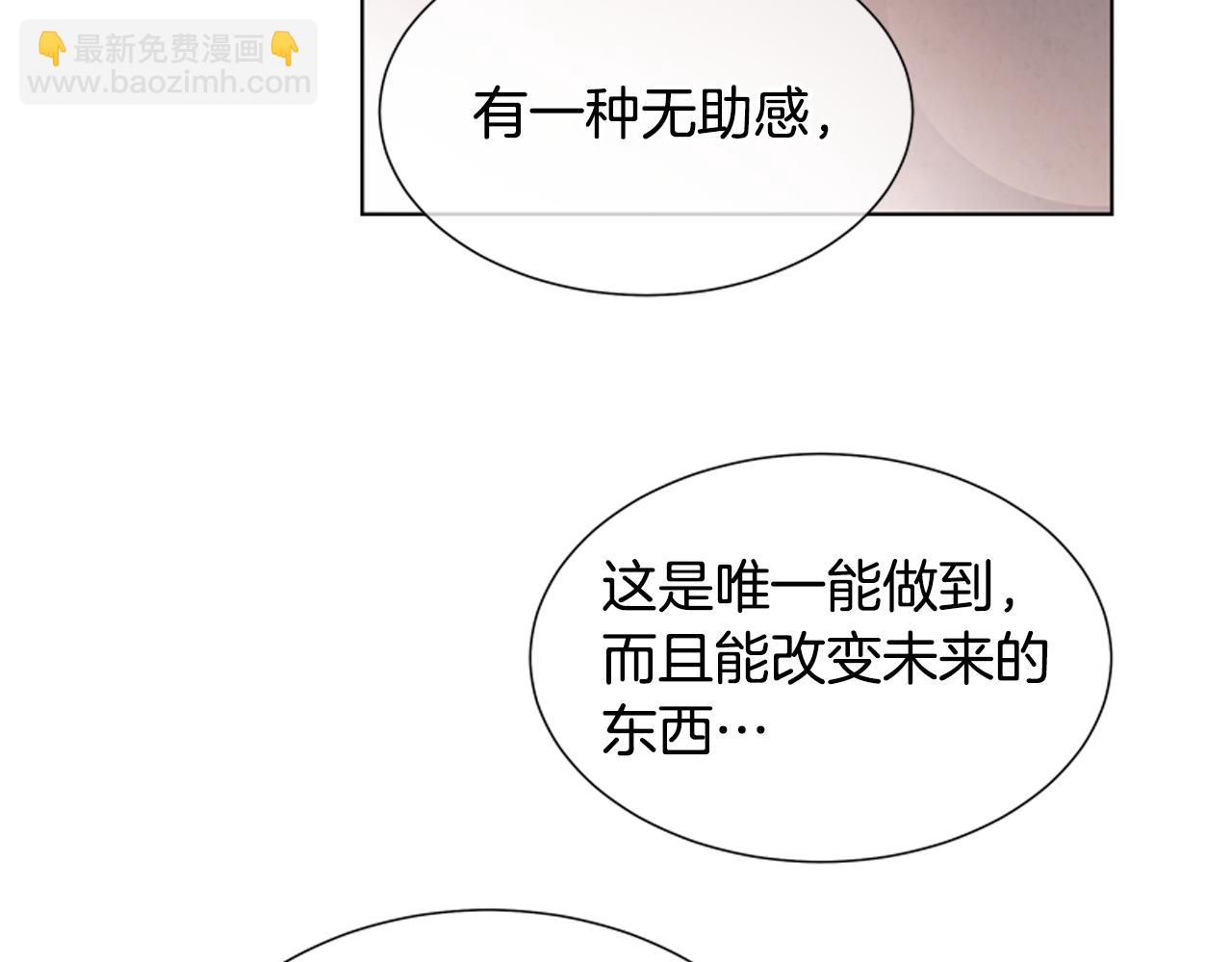🍟末日少年战记 第14话 剑魂 第23页