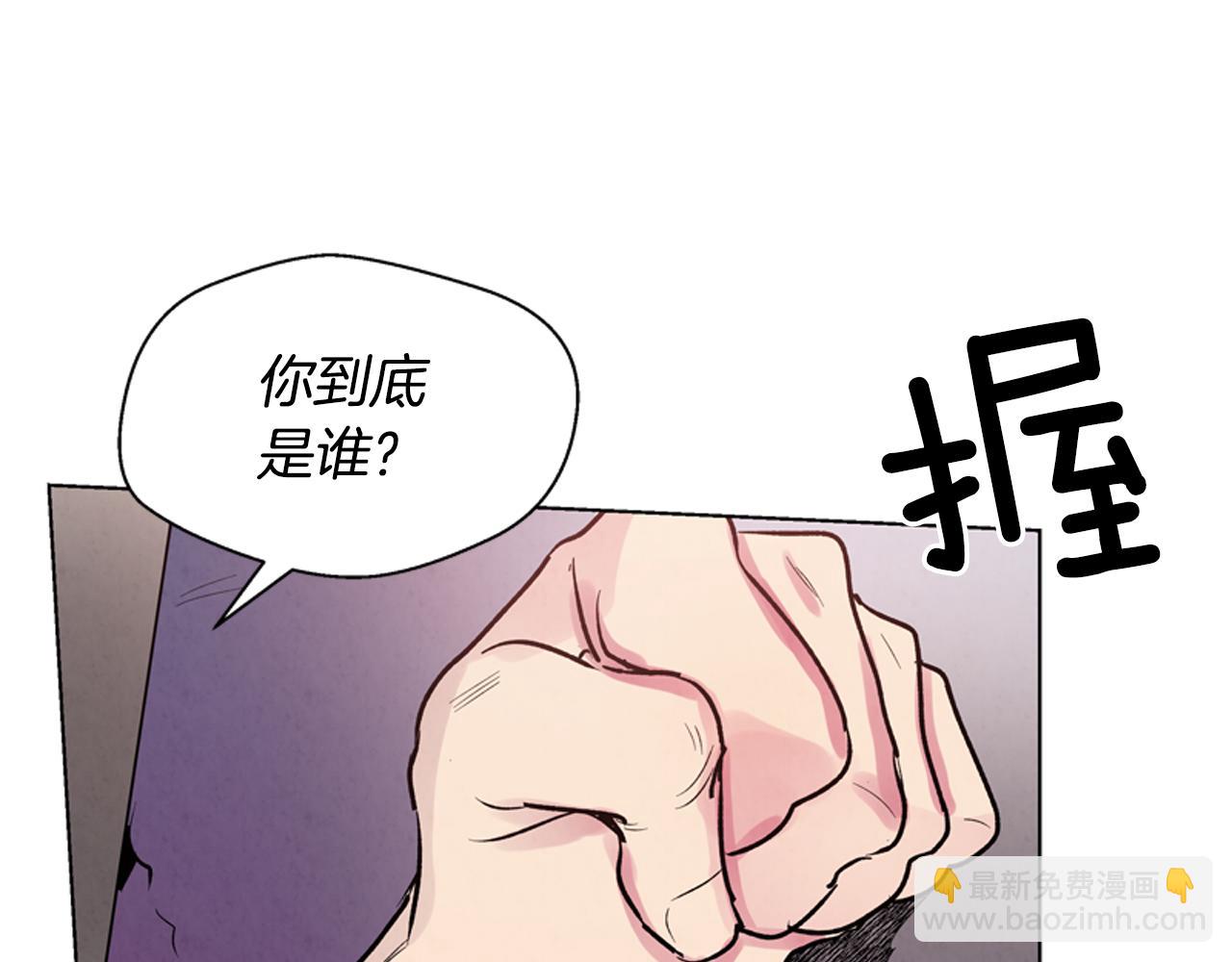 🍟末日少年战记 第14话 剑魂 第27页