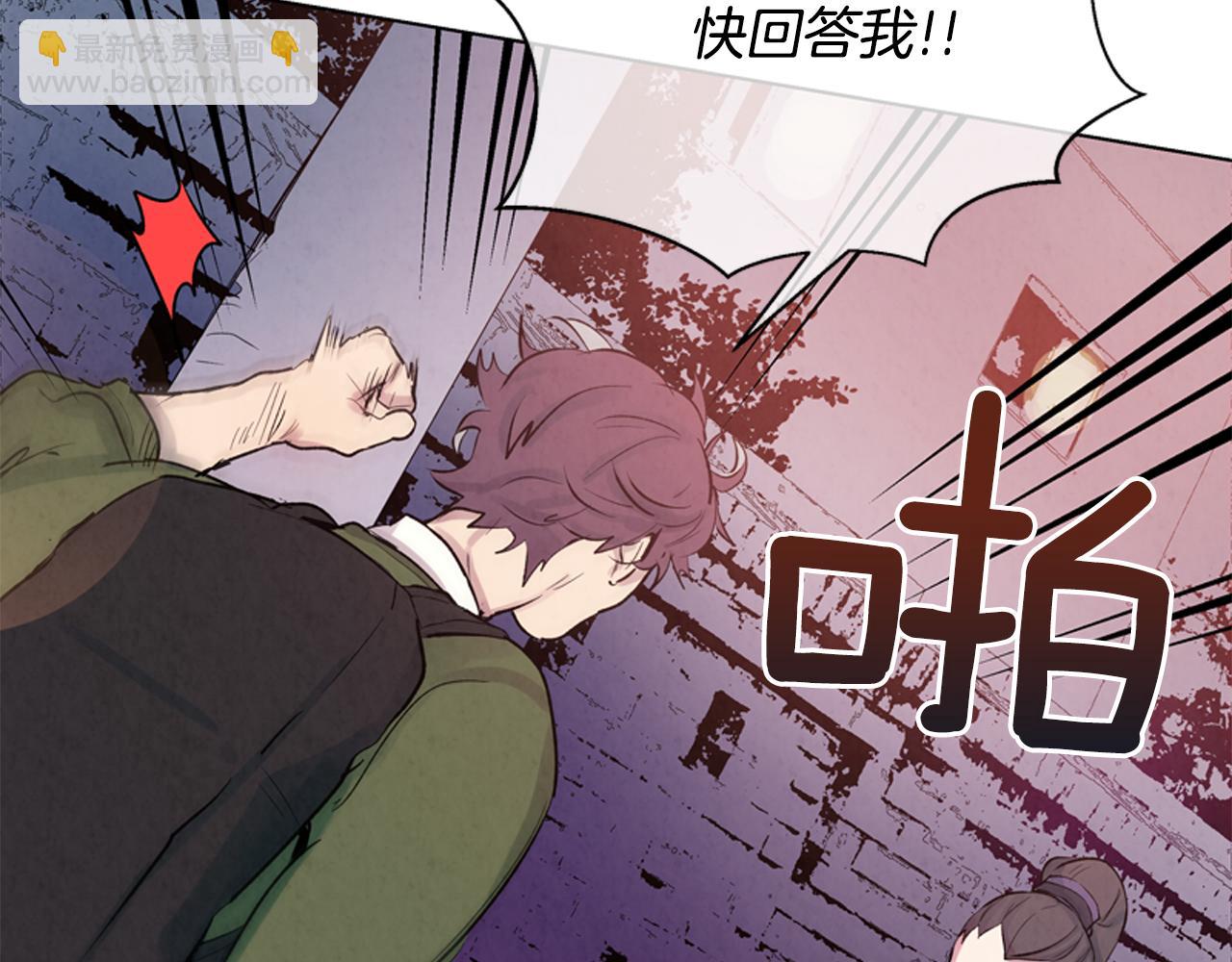 🍟末日少年战记 第14话 剑魂 第29页