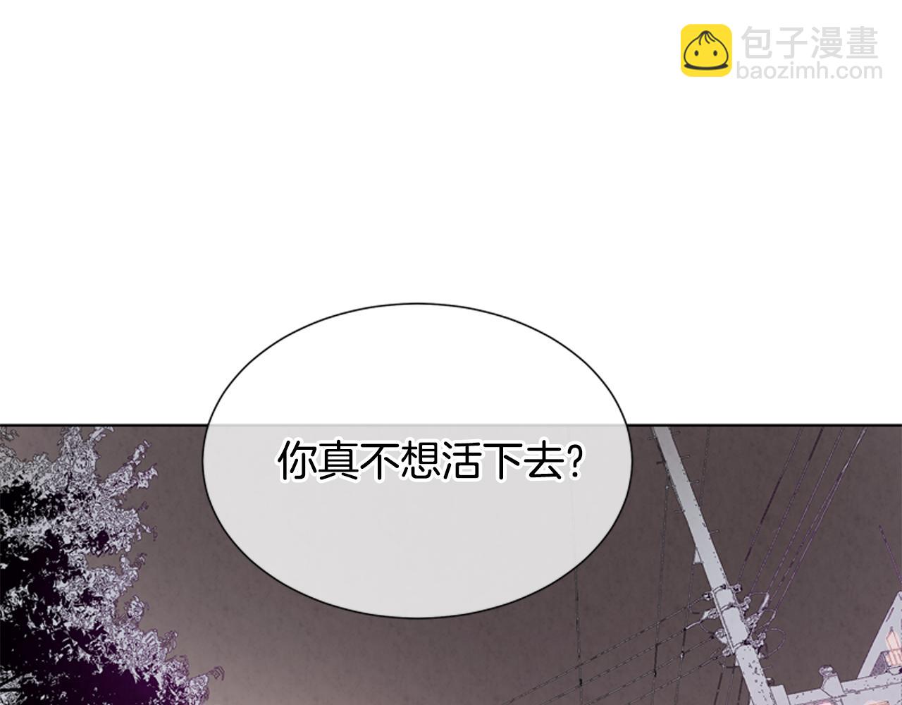 🍟末日少年战记 第14话 剑魂 第3页