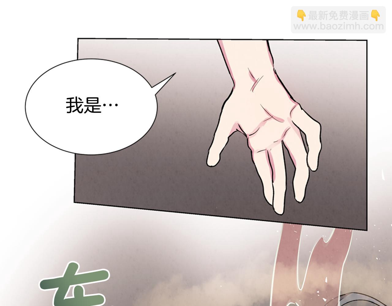 🍟末日少年战记 第14话 剑魂 第31页