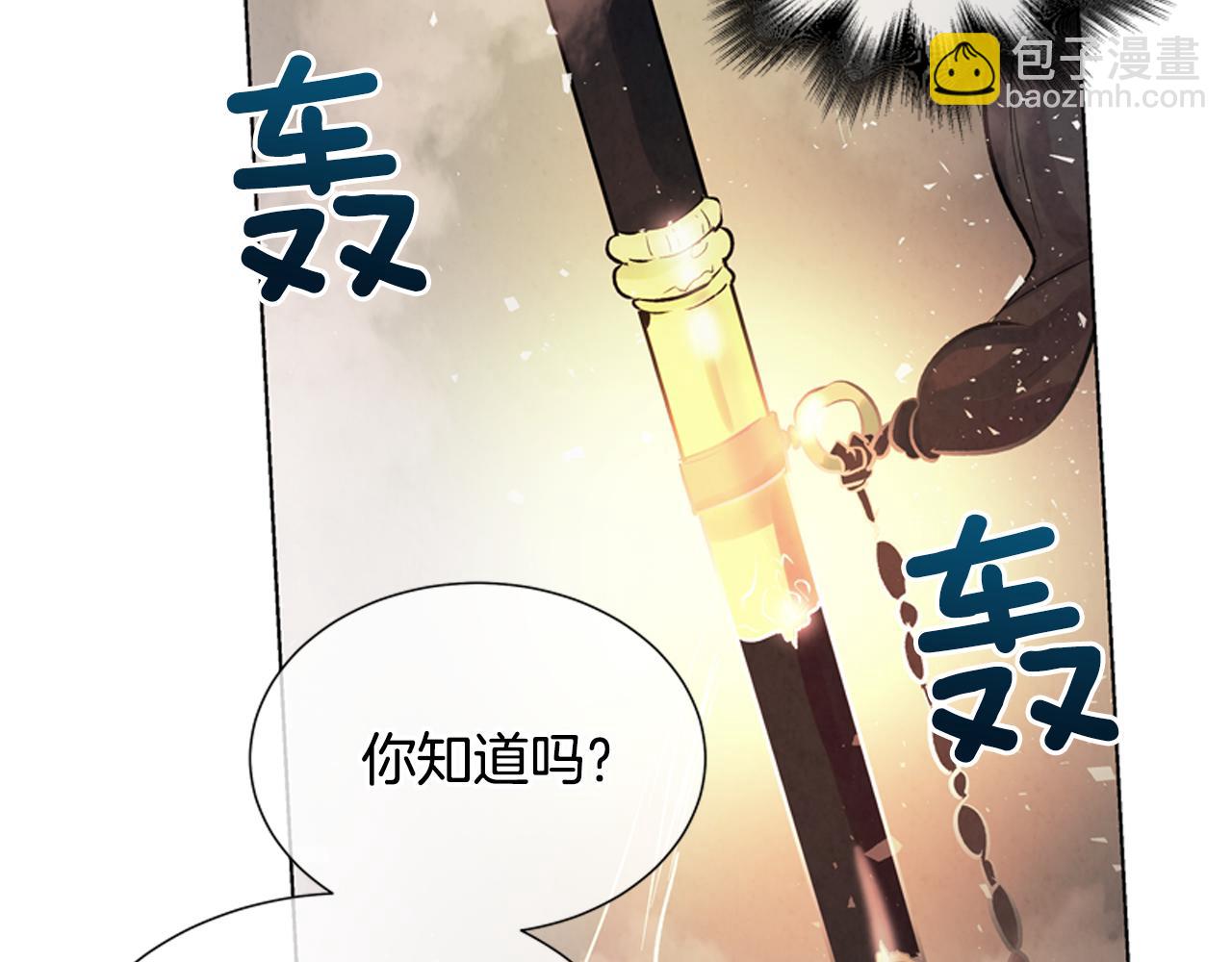 🍟末日少年战记 第14话 剑魂 第35页