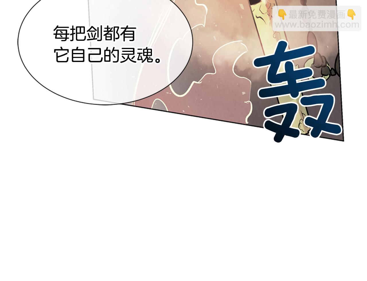 🍟末日少年战记 第14话 剑魂 第36页