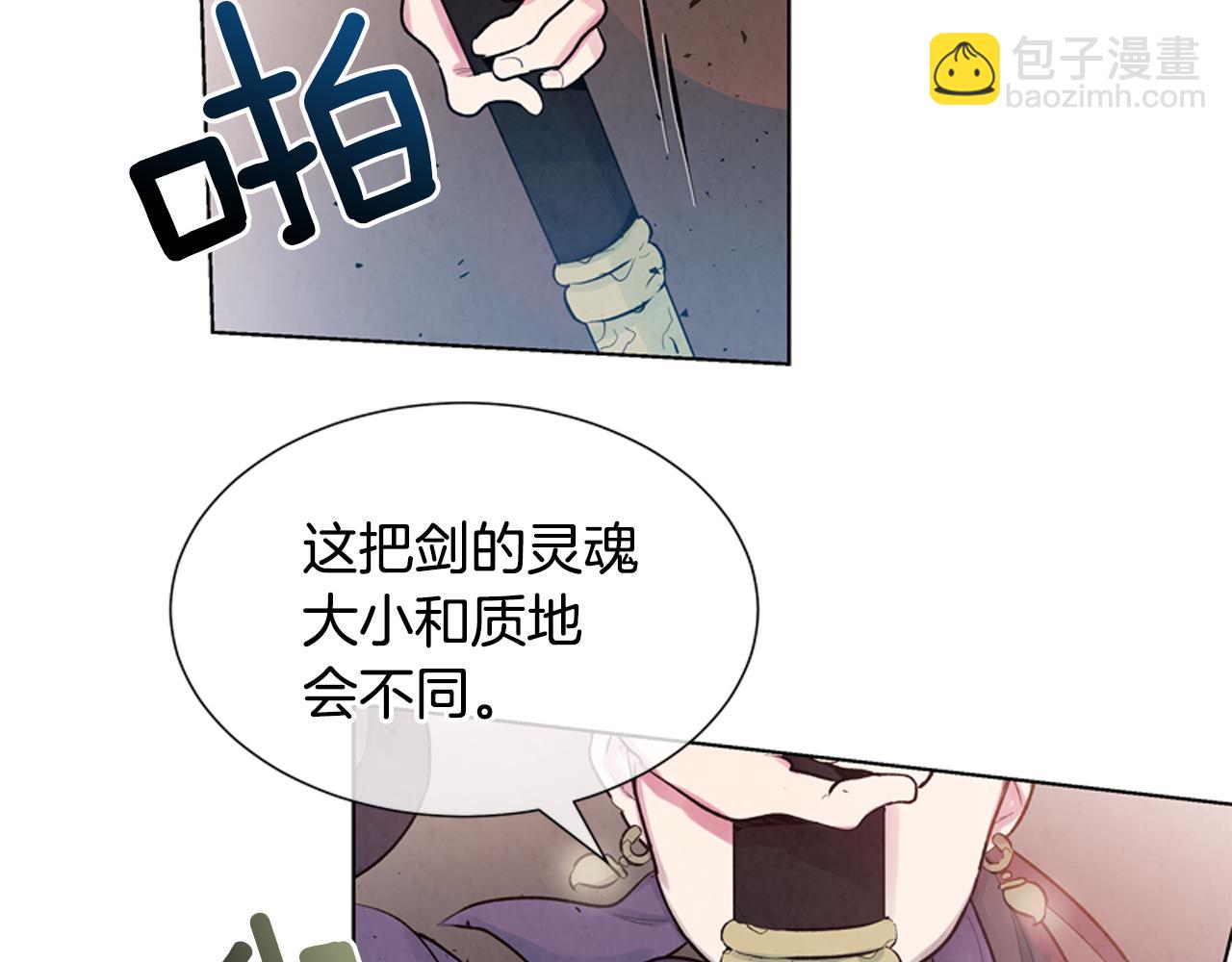 🍟末日少年战记 第14话 剑魂 第38页